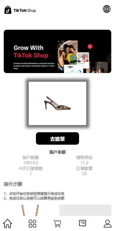 投资理财爆款_多语言TIKTOK抢单刷单系统/连单卡单/打针/前端uniapp_T8技术