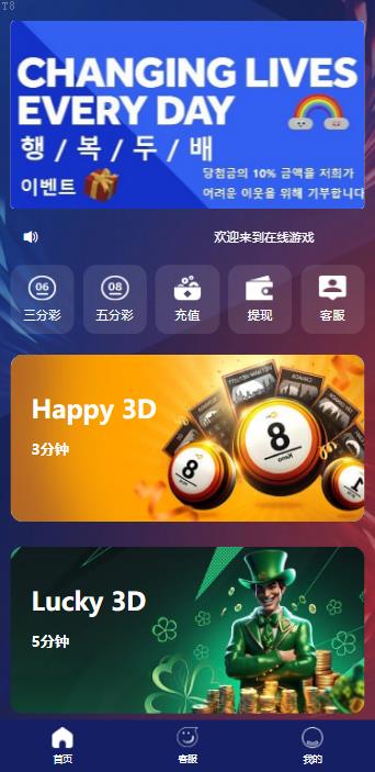 投資理财爆款_海外快三遊戲彩票 全新UI 快三遊戲 競猜下注遊戲 韓國遊戲 控制開獎 獨家開發_T8技術