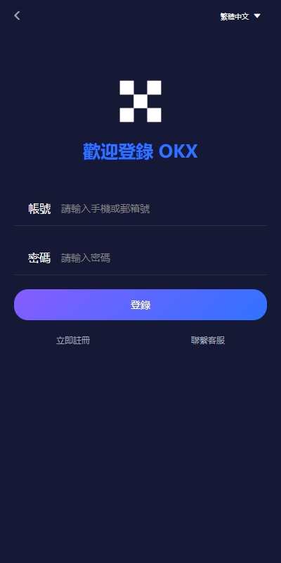 交易所微盘爆款_全新多语言 DAPP秒合约交易所 仿OKX交易所 质押申购 UNIAPP PHP_T8科技