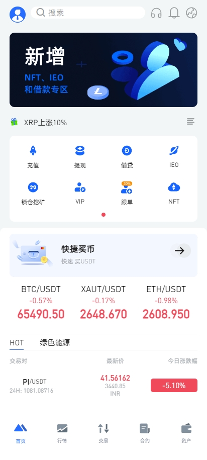 交易所微盘爆款_全新多语言 二开版 海外交易所系统 锁仓认购 合约插针 币币期权杠杆交易 uniapp vue_T8科技