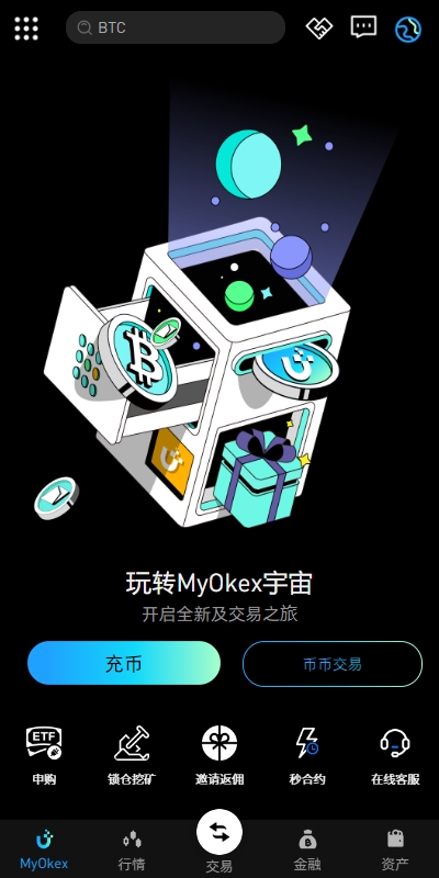 交易所微盘爆款_全新多语言 仿okx欧意交易所系统 币币合约秒合约 申购 锁仓挖矿_T8科技