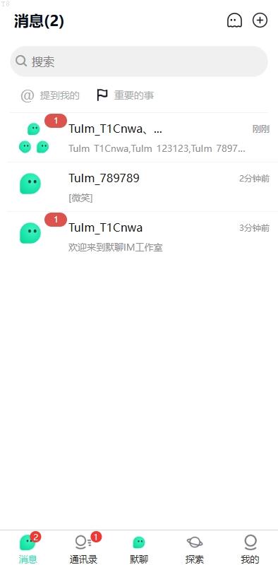 綜合源碼_新版即時通訊系統/H5/電腦/APP/IM聊天交友系統_T8開發