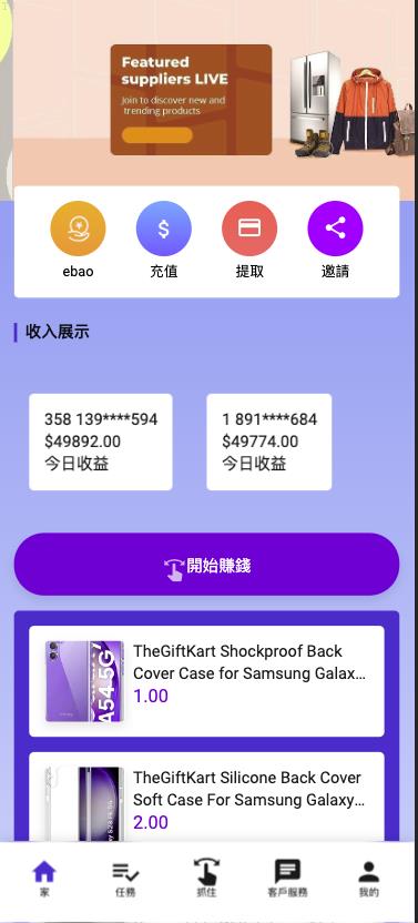 刷单抢单爆款_全新多语言 海外刷单抢单系统 订单自动匹配系统 抢单商城 分组 调试没收 UI_T8科技