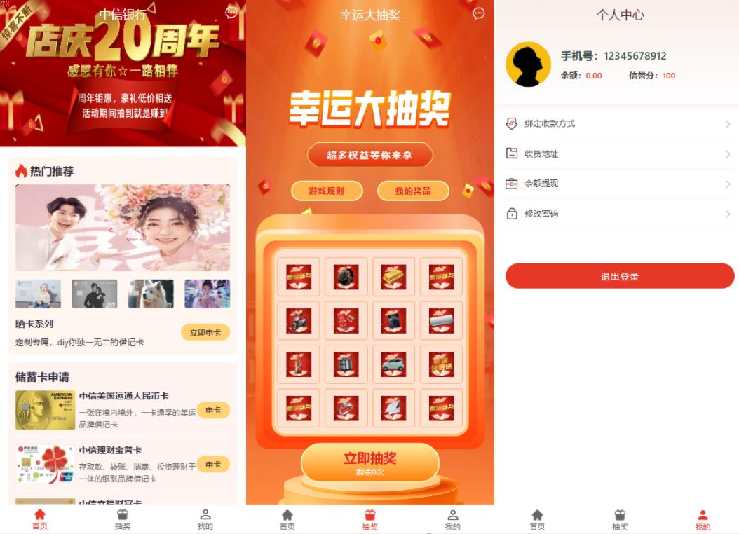 綜合源碼_新版信用卡 抽獎 反現 最新UI系統 海外源碼 預設獎品 多渠道付款方式_T8開發