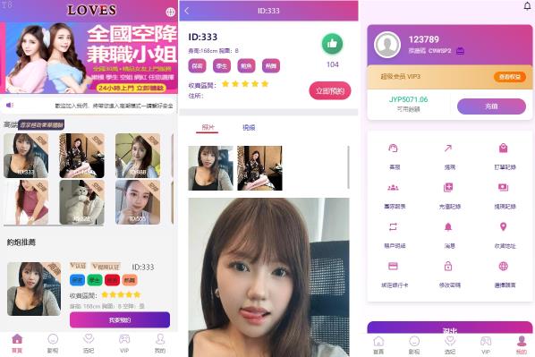 綜合源碼_【海外空降刷單任務系統】空降約炮同城刷單任務源碼/刷單任務系統/多語言/全開源_T8開發