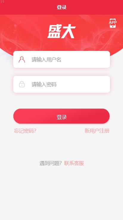 綜合源碼_海外跑分支付 盛大支付系統大财神跑分多功能完美運營 uniapp thinkphp_T8開發