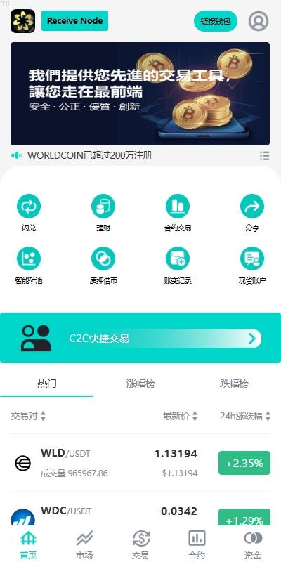 投资理财爆款_海外多语言交易所系统/永续合约交割合约/C2C/K线控制_T8技术