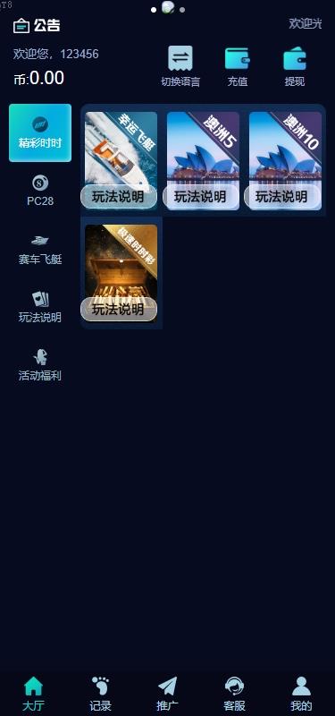 綜合源碼_多語言彩票系統/時時彩/幸運飛艇/極速賽車/加拿大28_T8開發