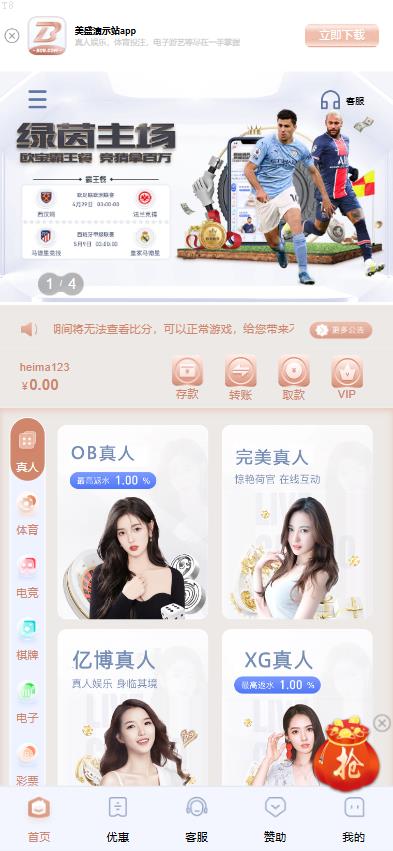 刷单抢单爆款_全新UI海外游戏源码 多语言 前后端重构 完整风险控制 竞猜下注游戏 海外搭建部署源码 海外游戏 電子游戲_T8科技