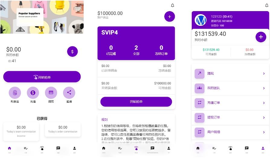 刷单抢单爆款_全新定制多语言刷单系统，38国语言，前端uniapp开发后端TP，全开源带源码教程_T8科技