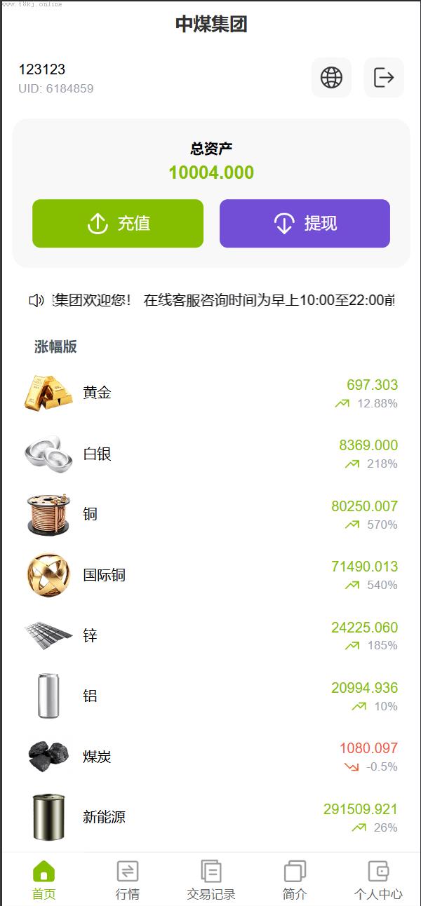 商城刷單源碼搶單商城_vue獨家六國語言/貴金屬/外彙/虛拟币/微交易系統