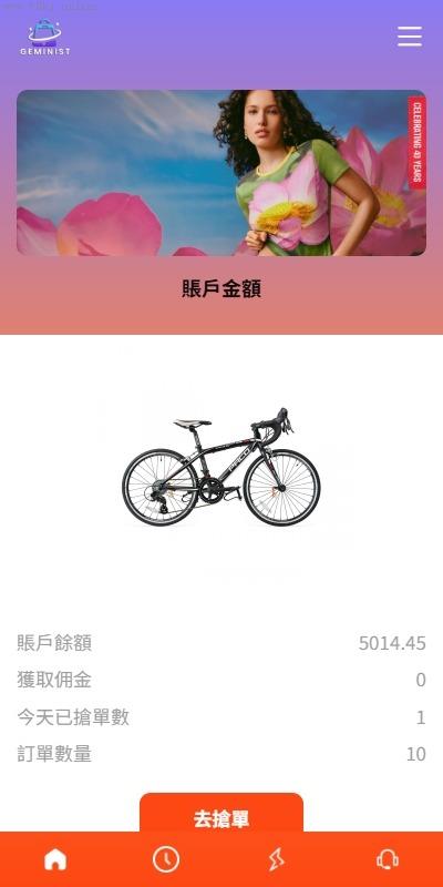 商城刷單源碼搶單商城_新UI搶單刷單系統_連單控_分組殺_多語言刷單