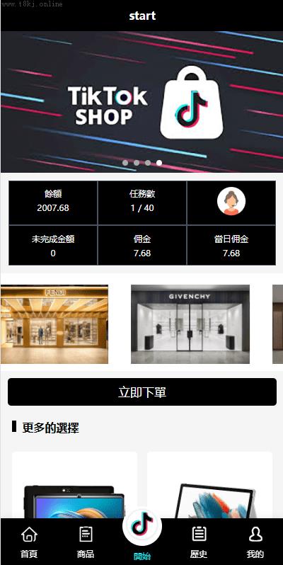 商城刷單源碼搶單商城_多語言tiktok搶單刷單系統_海外搶單系統_連單卡單
