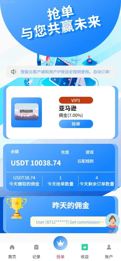 玖福源碼_多語言搶單_海外搶單刷單系統_派單_爆單卡單_多語言刷單_搶單源碼_開源精品