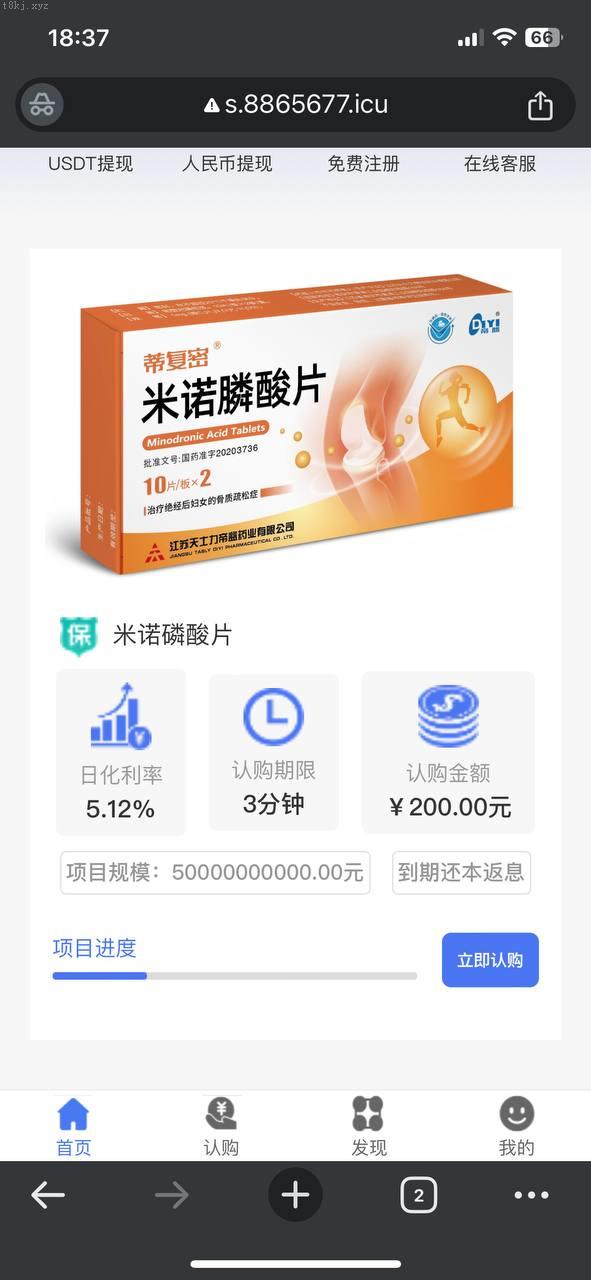 玖福源碼_獨家修改運營版投資理财系統海外資金盤,理财源碼,附帶搭建教程開源_開源精品
