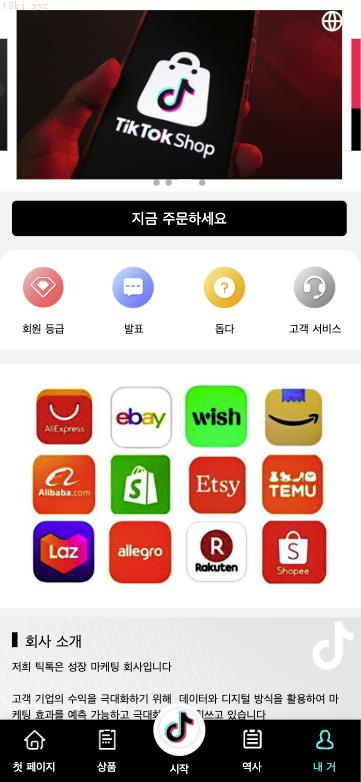 玖福源碼_定制tiktok多語言_海外刷單_搶單系統_訂單自動匹配系統_連單卡單_刷單搶單源碼_開源精品