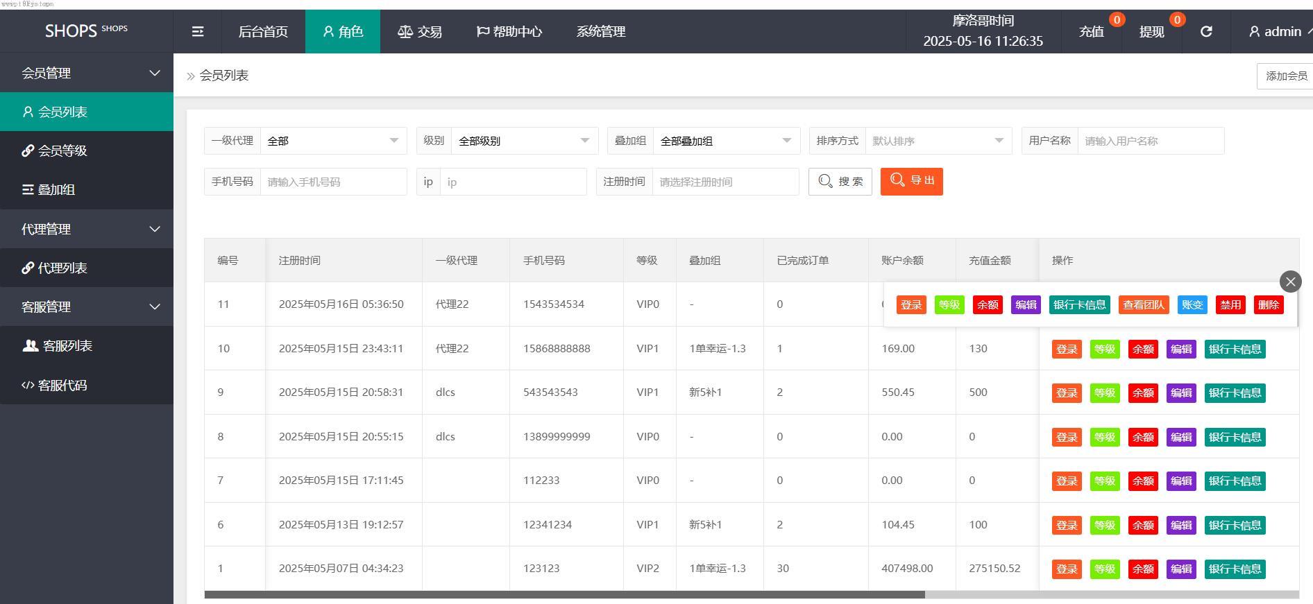 全新開發_新開發_新品_tiktok搶單刷單系統/訂單自動匹配系統/刷單搶單源碼_精品_精品